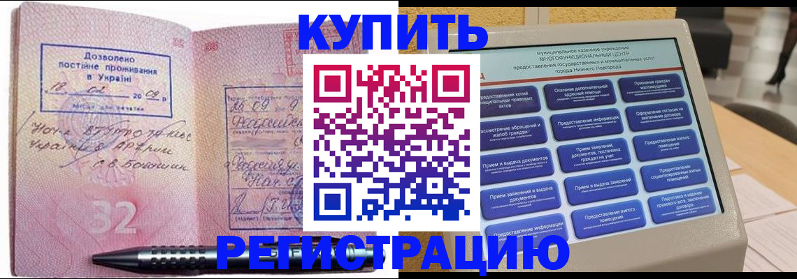 временная регистрация адрес в Мирном