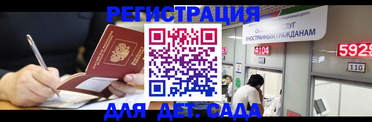 прописка гарантия в Мирном