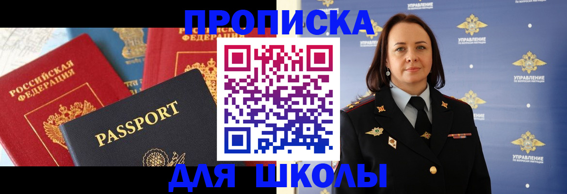 регистрация в Мирном